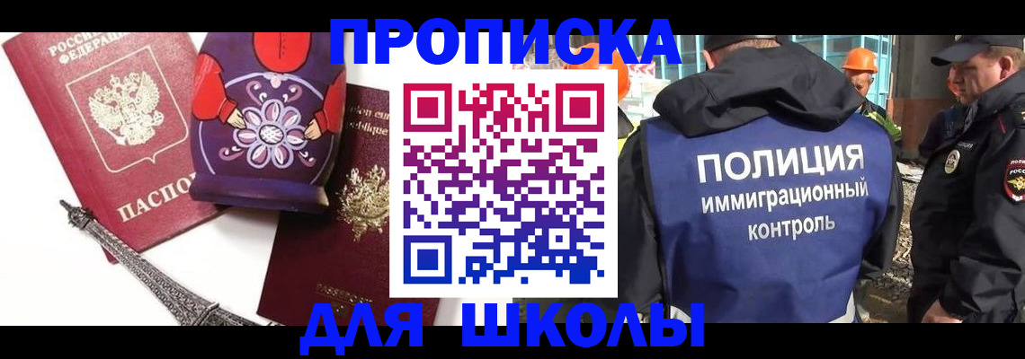 временная регистрация гарантия в Донском