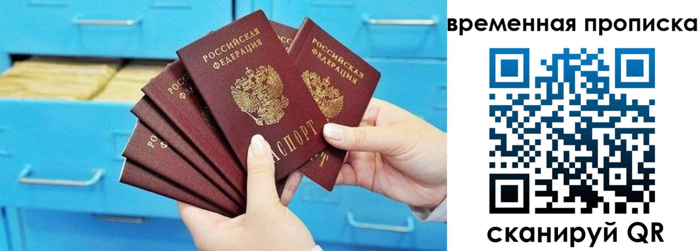 временная регистрация законно в Донском