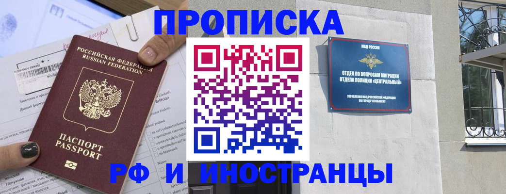 временная регистрация в квартире в Донском