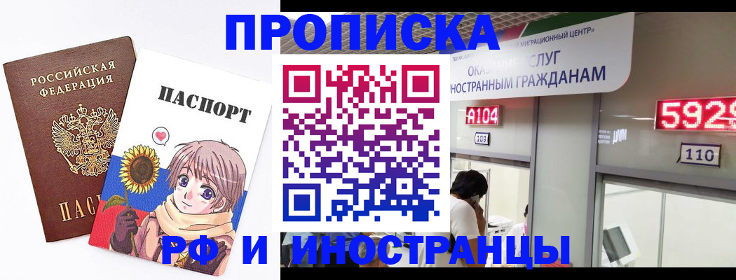временная регистрация надежно в Донском