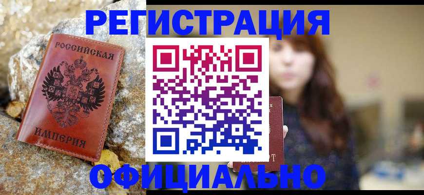 прописка в квартире в Донском